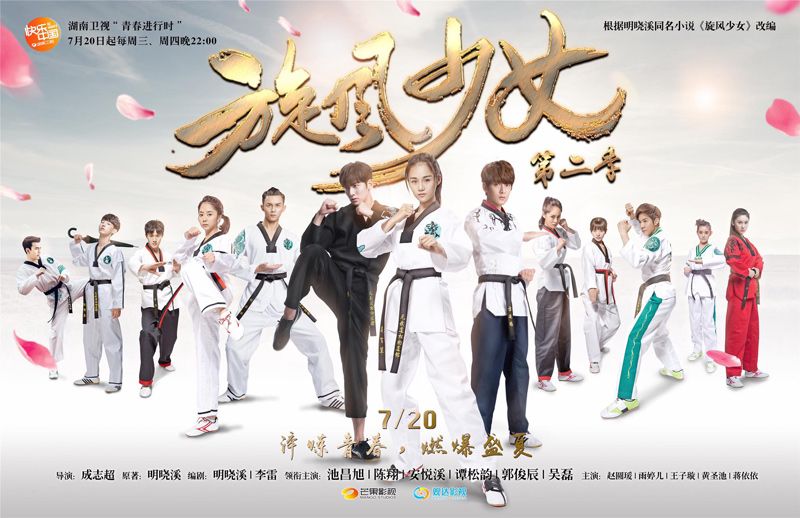 Whirlwind girl 2 ep deals 1 eng sub dramanice